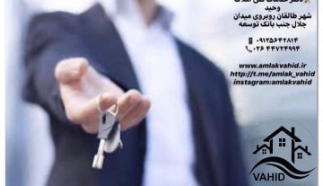 طالقان زمین