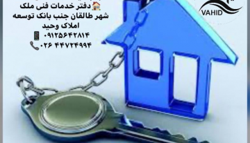 طالقان تبلیغ