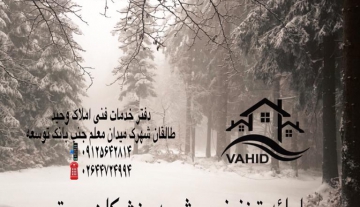 ویژگی های ملک